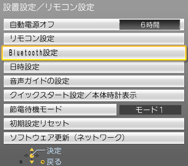 ４. 「Bluetooth設定」を選択する